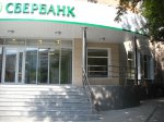 2010 Сбербанк